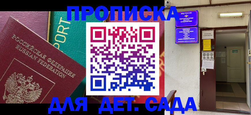 где прописаться в Осташкове